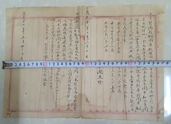 古玩字畫地契真品鑒賞圖