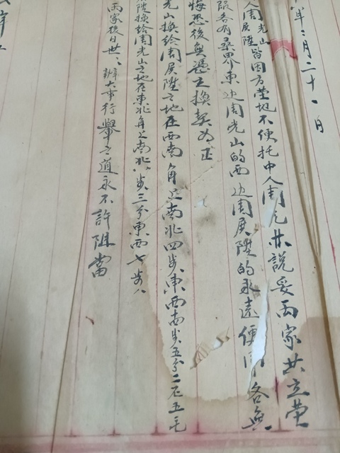 古玩字畫地契真品鑒賞圖