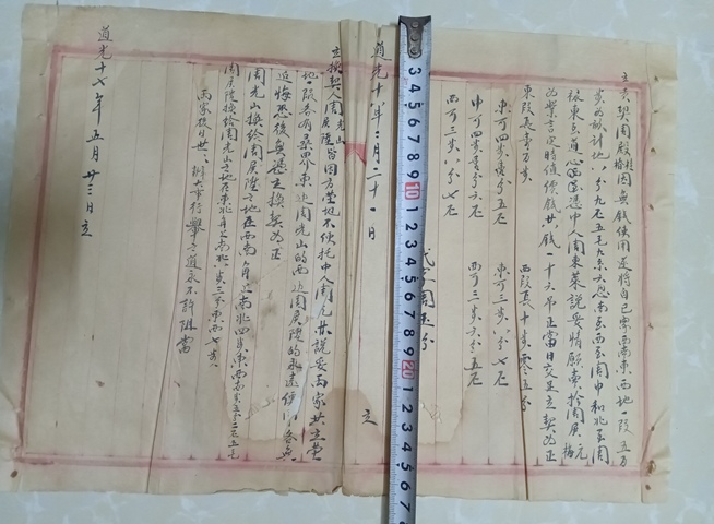 古玩字畫地契真品鑒賞圖