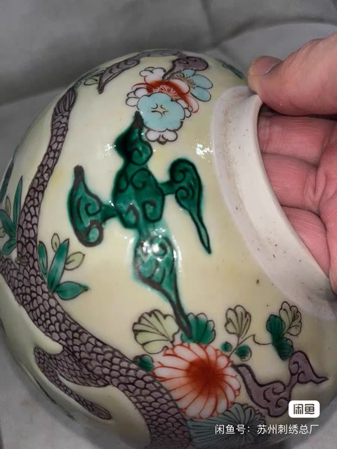 古玩陶瓷花間龍紋五彩罐真品鑒賞圖