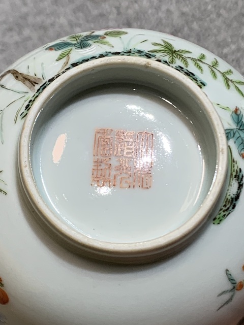 古玩陶瓷粉彩碗真品鑒賞圖