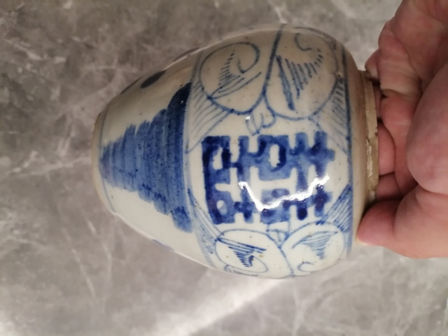 古玩陶瓷青花花卉紋喜字罐真品鑒賞圖