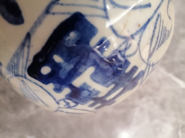 古玩陶瓷青花花卉紋喜字罐真品鑒賞圖