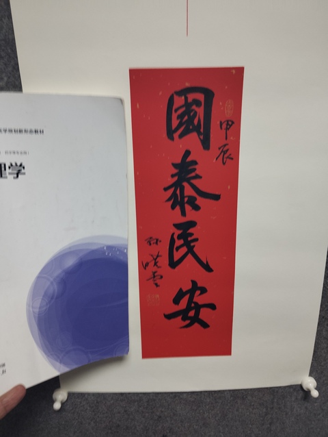 古玩字畫孫曉云行書真品鑒賞圖
