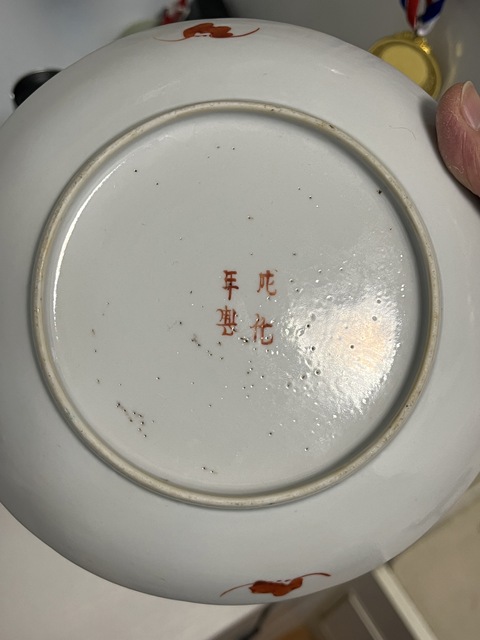 古玩陶瓷瓜蝶連綿粉彩盤真品鑒賞圖