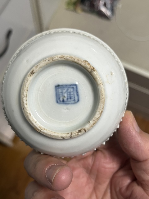 古玩陶瓷雅字款珍珠白釉小碗真品鑒賞圖