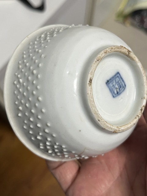 古玩陶瓷雅字款珍珠白釉小碗真品鑒賞圖