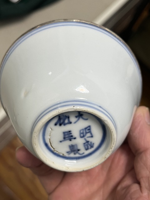 古玩陶瓷大明嘉靖年制款白釉杯真品鑒賞圖