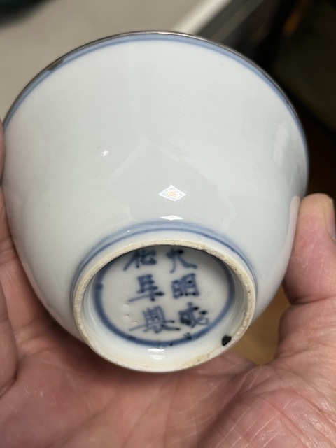 古玩陶瓷大明嘉靖年制款白釉杯真品鑒賞圖