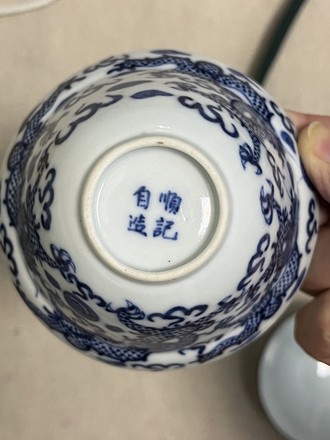 古玩陶瓷龍紋青花蓋杯真品鑒賞圖