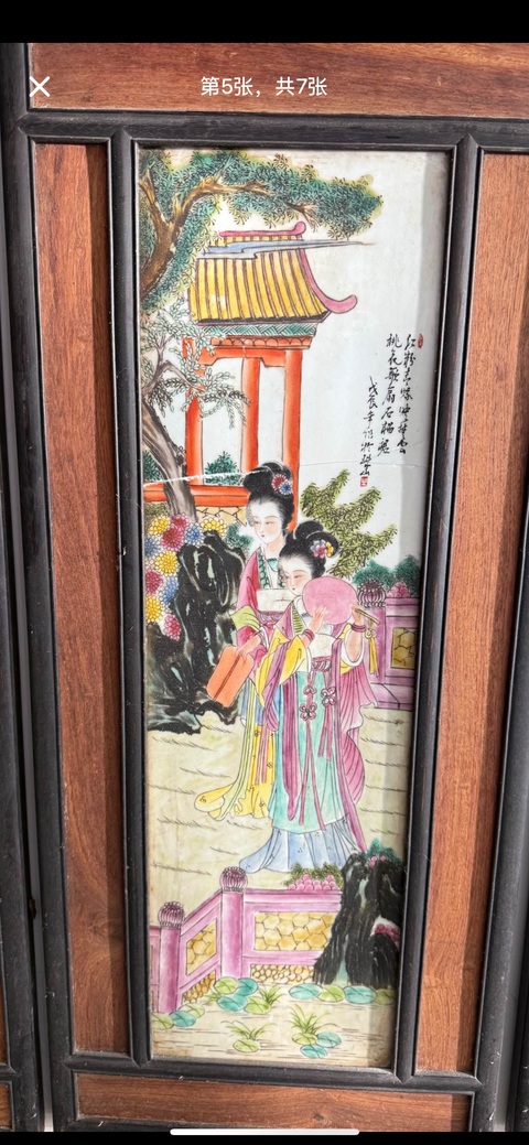 古玩陶瓷粉彩仕女人物瓷板真品鑒賞圖