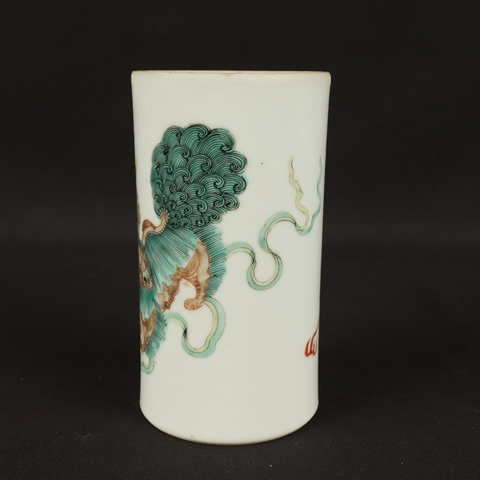 古玩陶瓷飄帶繡球獅子紋粉彩筆筒真品鑒賞圖