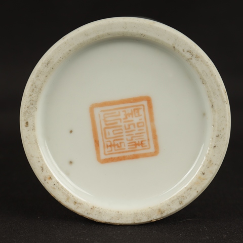 古玩陶瓷飄帶繡球獅子紋粉彩筆筒真品鑒賞圖