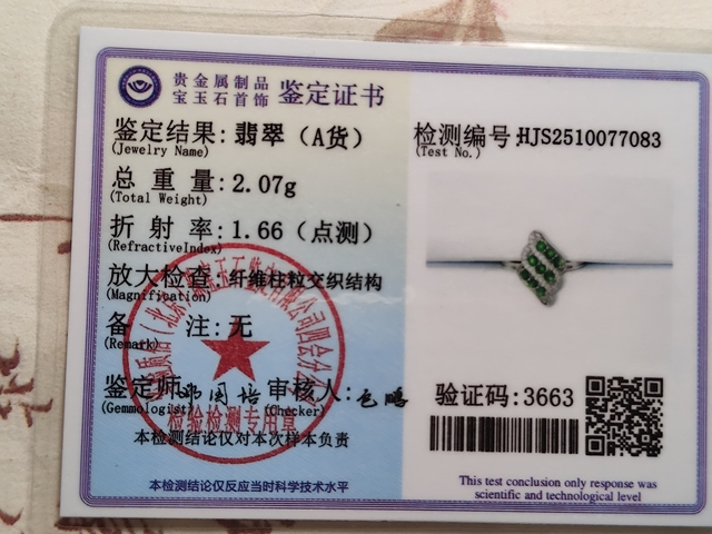 古玩玉器天然翡翠鑲嵌戒指(帶翡翠鑒定證書)拍賣，當前價格580元