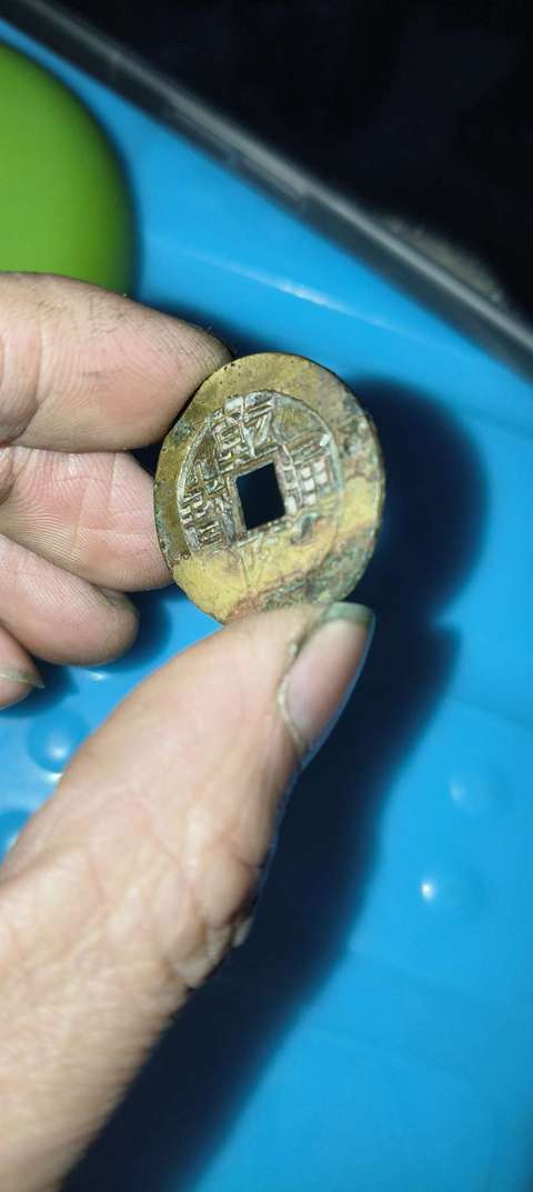 古玩錢幣乾隆通寶寶云局小平錢真品鑒賞圖