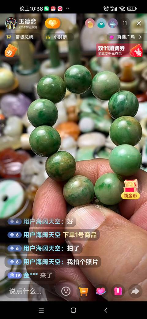 古玩玉器翡翠珠串真品鑒賞圖