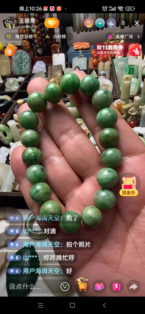 古玩玉器翡翠珠串真品鑒賞圖