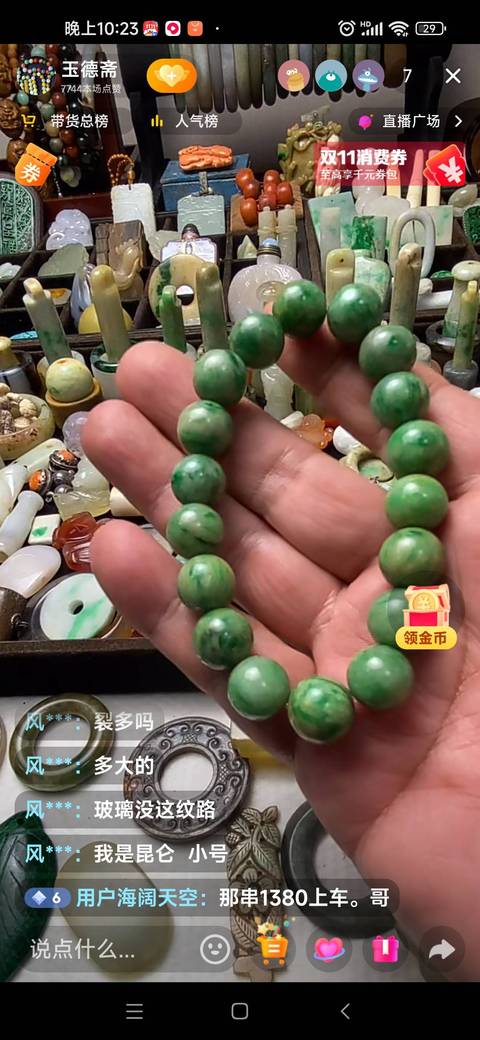 古玩玉器翡翠珠串真品鑒賞圖