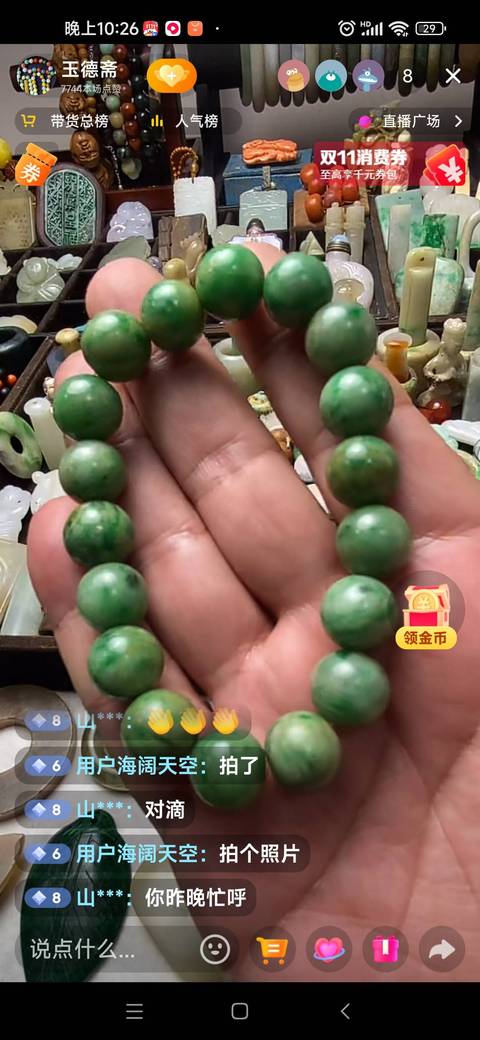 古玩玉器翡翠珠串真品鑒賞圖