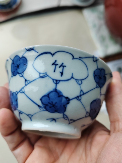 古玩陶瓷青花留白花卉紋杯真品鑒賞圖