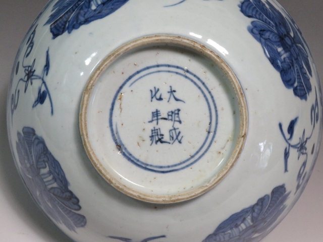 古玩陶瓷花卉紋青花碗真品鑒賞圖