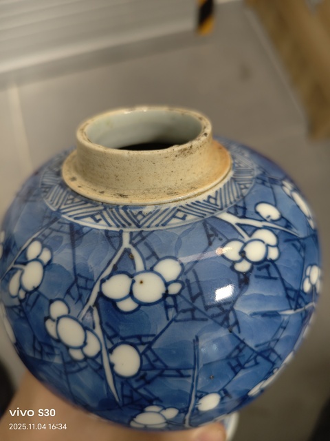 古玩陶瓷青花冰梅瓶拍賣，當前價格399元