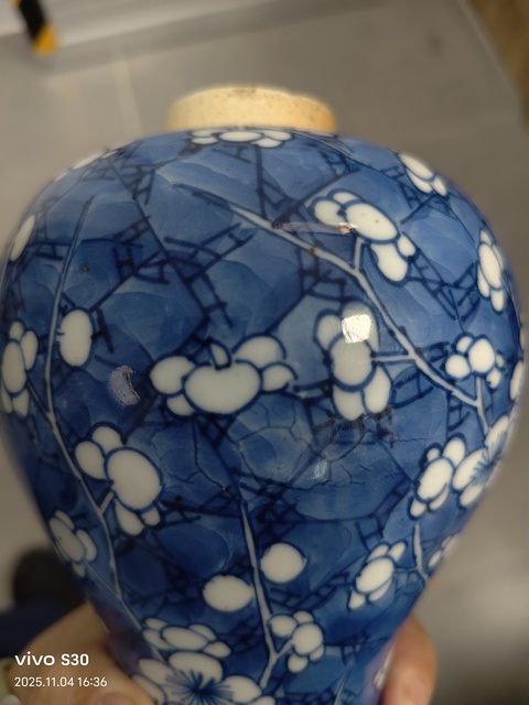 古玩陶瓷青花冰梅瓶拍賣，當前價格399元