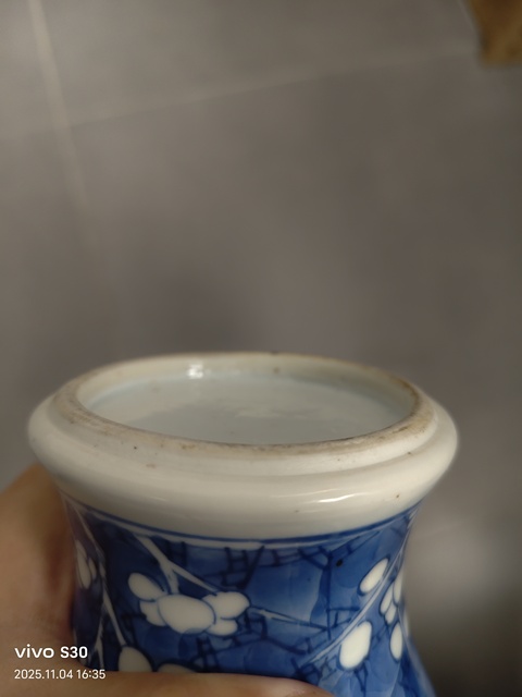 古玩陶瓷青花冰梅瓶拍賣，當前價格399元