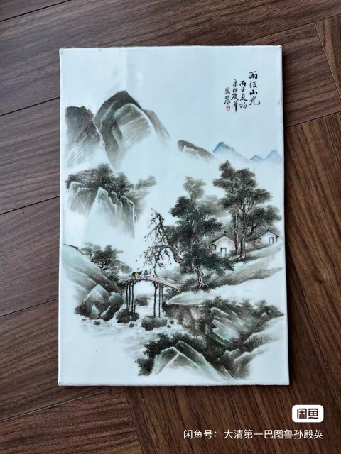 古玩陶瓷民國 粉彩山水紋瓷板真品鑒賞圖