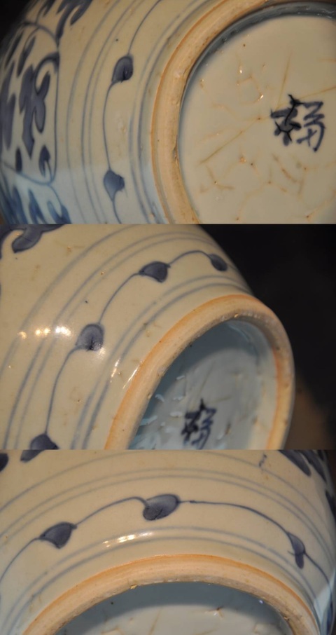 古玩陶瓷花卉紋青花罐真品鑒賞圖