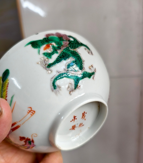 古玩陶瓷清道光 粉彩龍鳳紋碗真品鑒賞圖