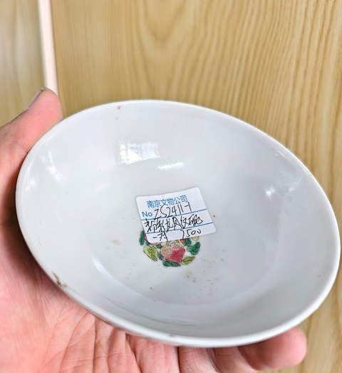 古玩陶瓷清道光 粉彩龍鳳紋碗真品鑒賞圖