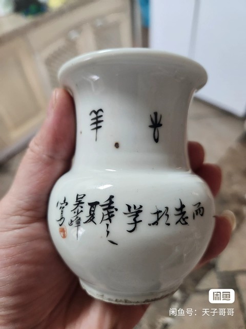 古玩陶瓷粉彩人物渣斗真品鑒賞圖