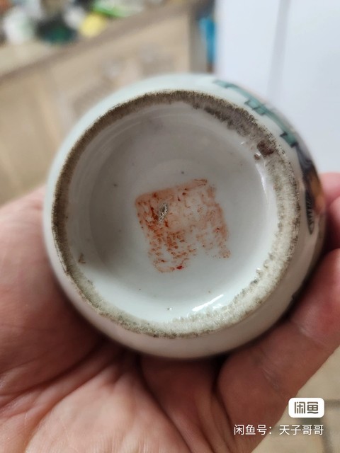 古玩陶瓷粉彩人物渣斗真品鑒賞圖