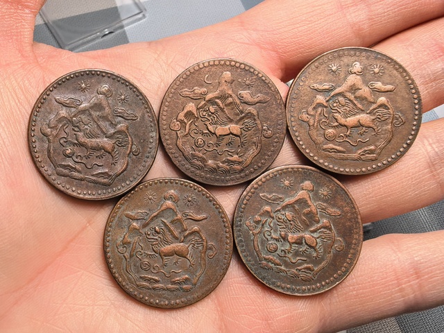 古玩錢幣西藏銅元真品鑒賞圖