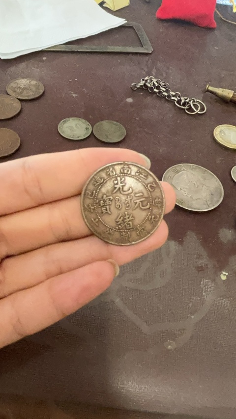 古玩錢幣江南乙巳十文真品鑒賞圖