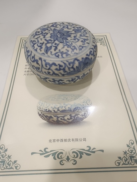 古玩陶瓷康熙青花纏枝蓮紋蓋盒拍賣，當前價格1300元