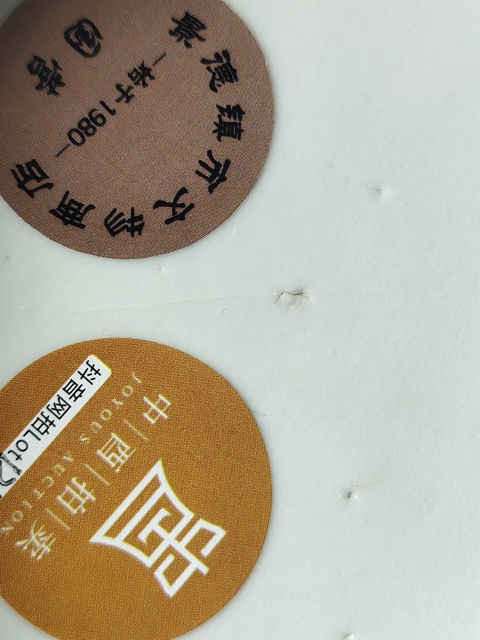 古玩陶瓷康熙青花纏枝蓮紋蓋盒拍賣，當前價格1300元