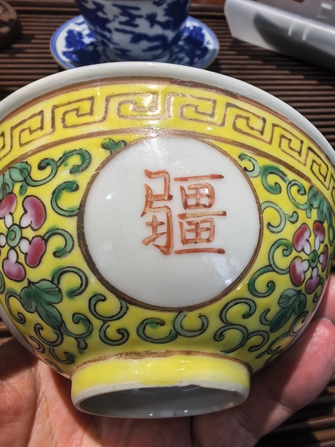 古玩陶瓷吉語紋粉彩碗真品鑒賞圖