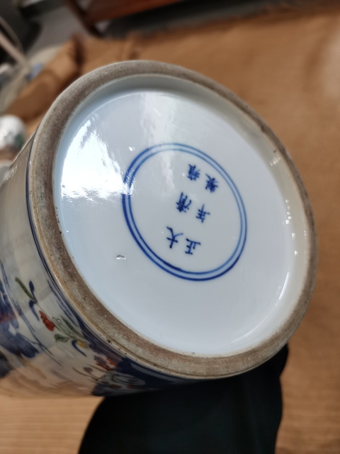 古玩陶瓷青花五彩人物觀音瓶真品鑒賞圖