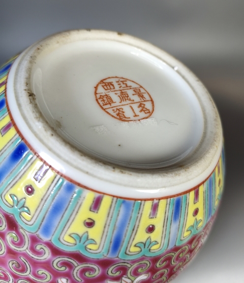 古玩陶瓷民國-胭脂紅粉彩福壽紋罐拍賣，當前價格999元