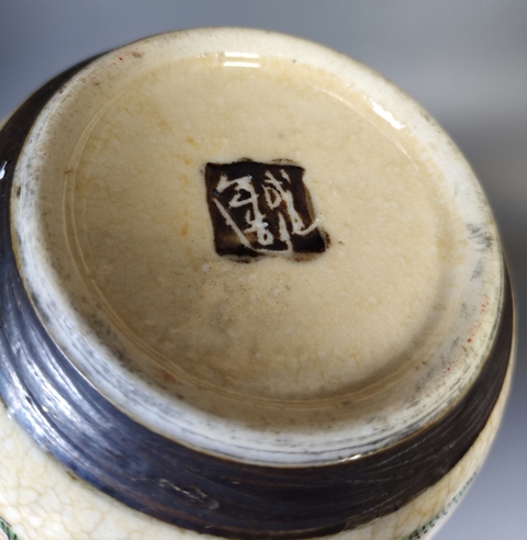 古玩陶瓷清末民初-哥釉粉彩刀馬人物罐拍賣，當前價格999元