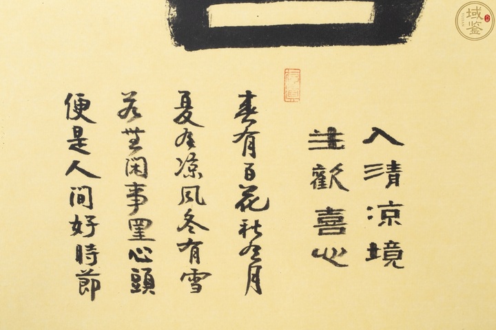 古玩字畫(huà)萬(wàn)應(yīng)均·歡喜 真品鑒賞圖