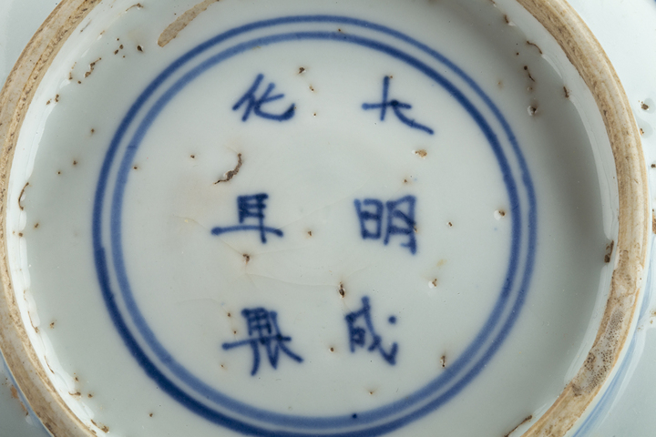 古玩陶瓷明晚·青花留白花卉紋碗真品鑒賞圖