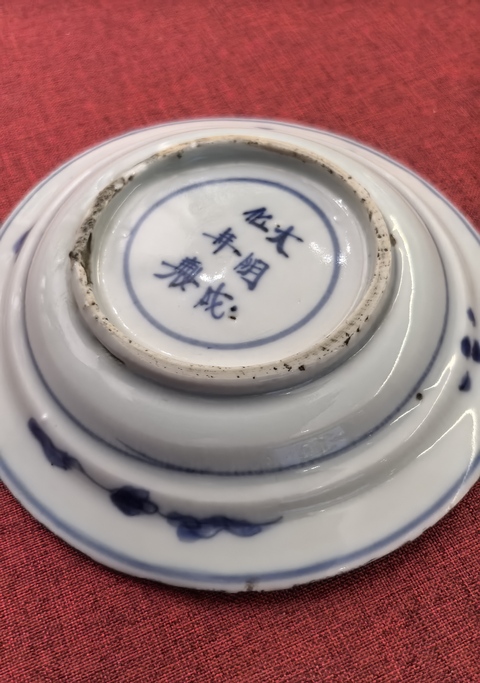 古玩陶瓷明末清初青花人物故事盤拍賣，當(dāng)前價(jià)格5888元