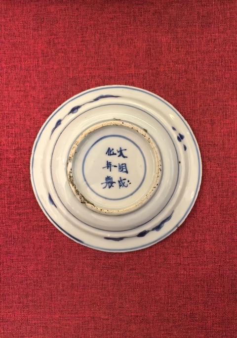 古玩陶瓷明末清初青花人物故事盤拍賣，當(dāng)前價(jià)格5888元