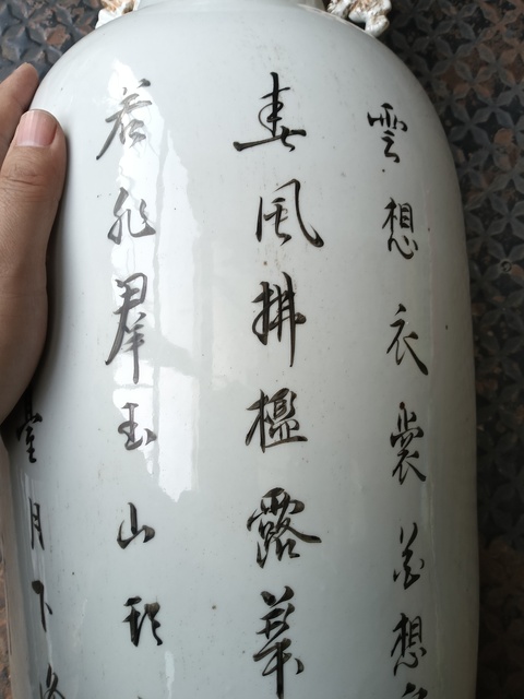 古玩陶瓷花鳥詩紋雙耳瓶拍賣，當(dāng)前價格5000元