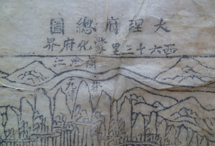 古玩雜項地圖真品鑒賞圖