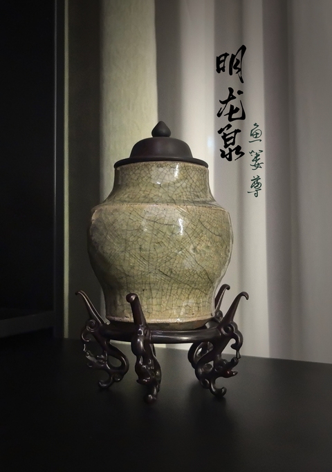 古玩陶瓷明龍泉青釉暗刻菱格紋魚簍尊拍賣，當前價格6888元