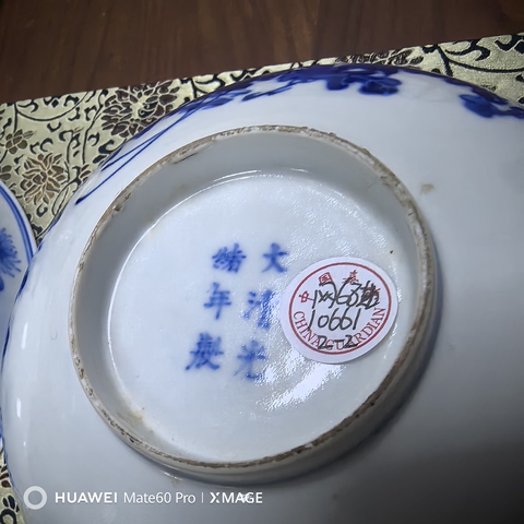 古玩陶瓷清光緒 青花折枝花卉紋碗拍賣，當前價格2888元